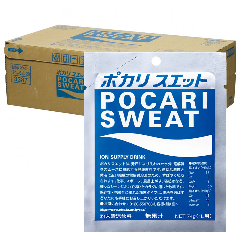 人気商品セール ポカリスエット ポカリ 粉末 パウダー 1L用 110袋